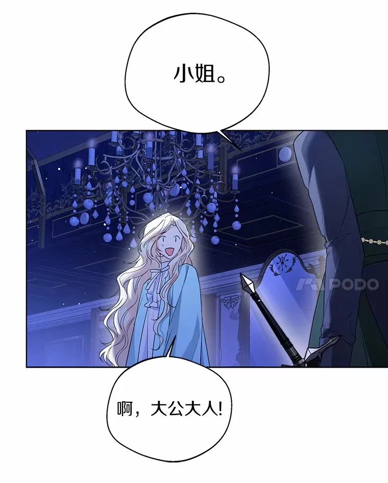 39.我们一起睡吧 第25页