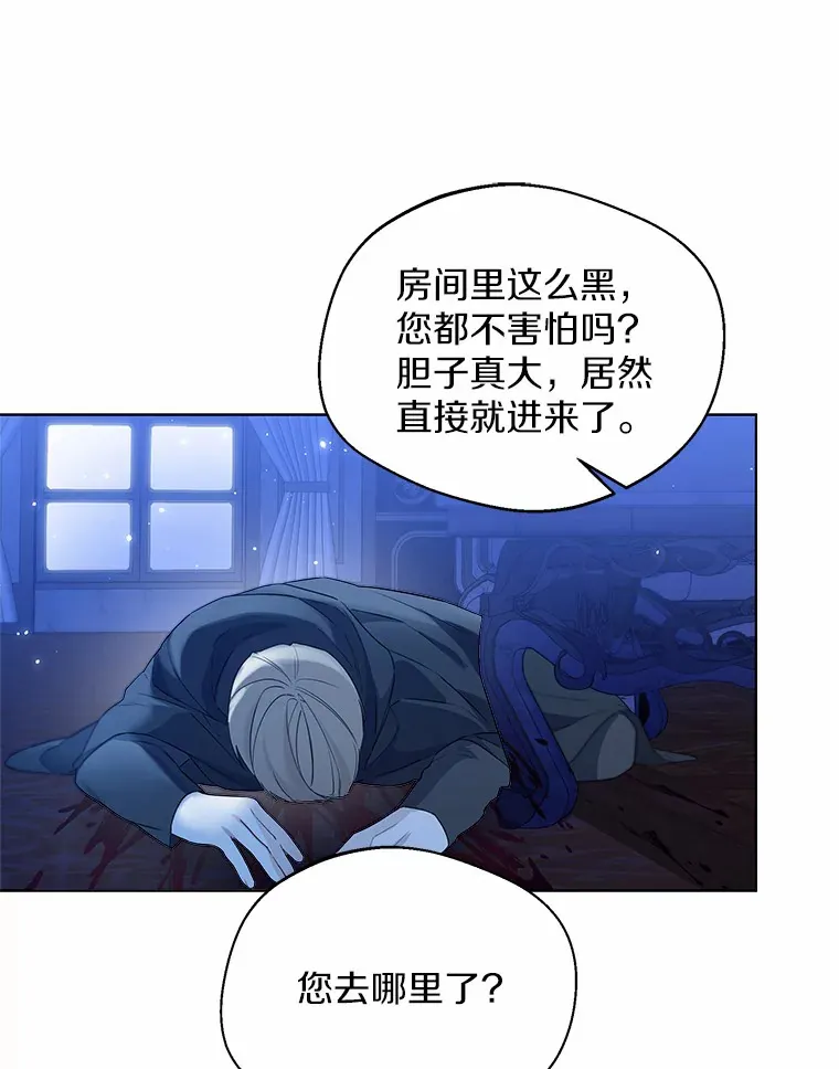 39.我们一起睡吧 第26页