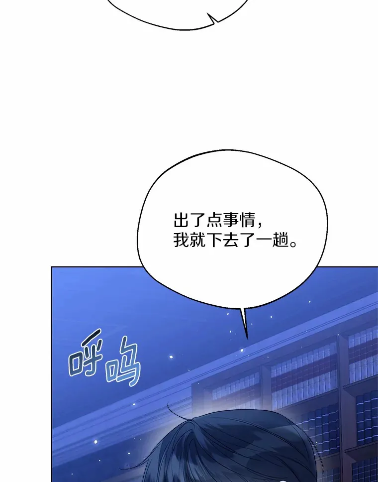 39.我们一起睡吧 第27页