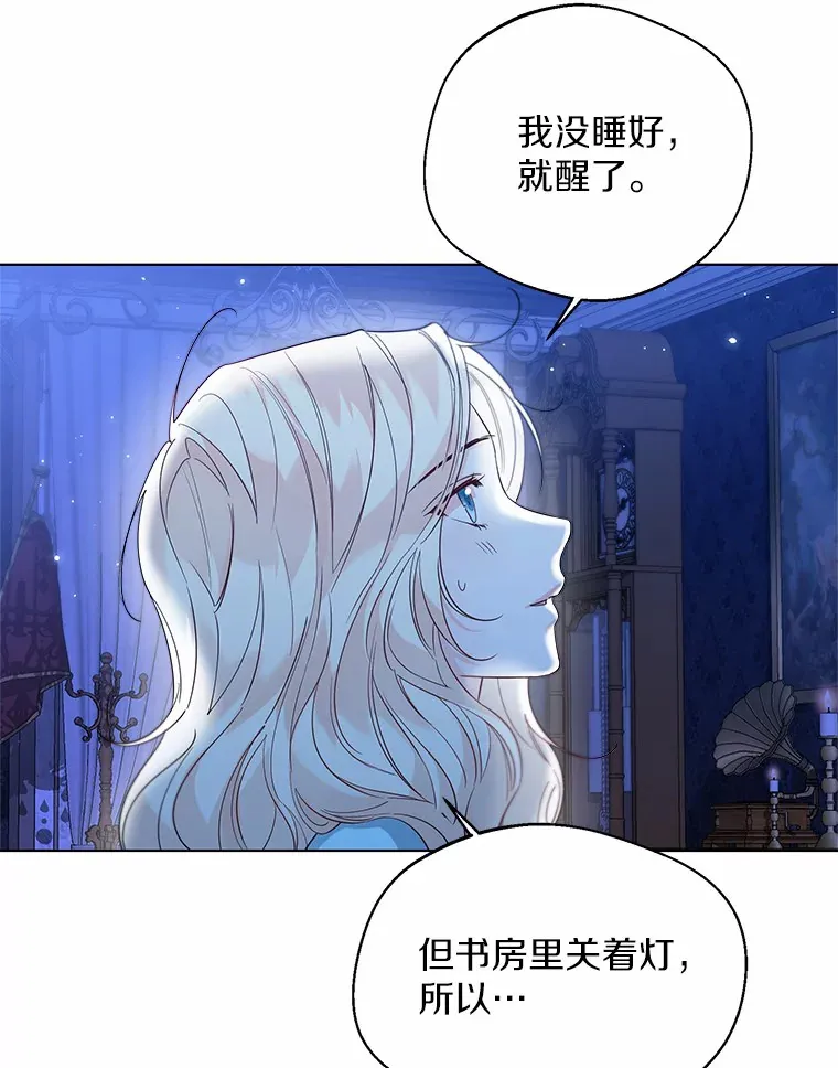 39.我们一起睡吧 第29页