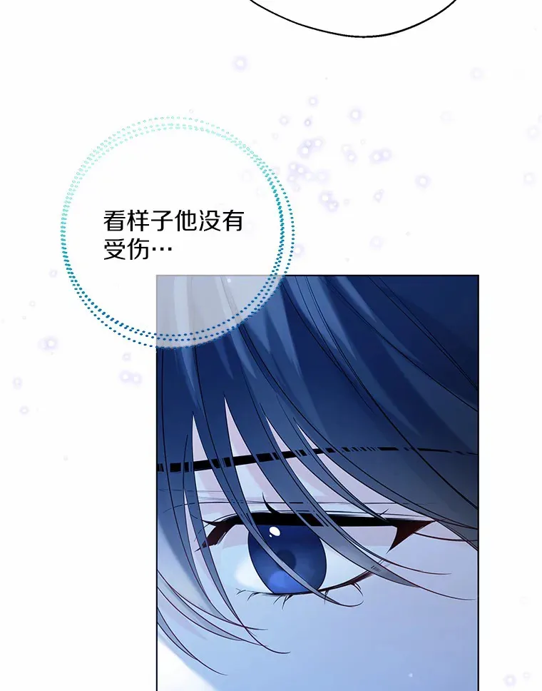 39.我们一起睡吧 第30页