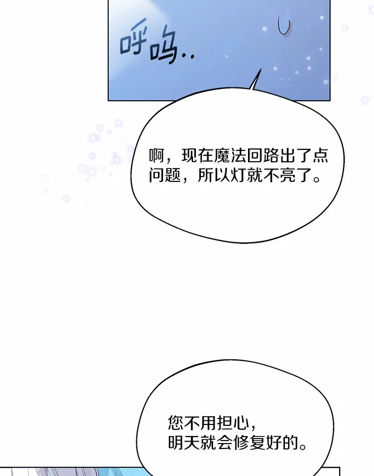 39.我们一起睡吧 第31页
