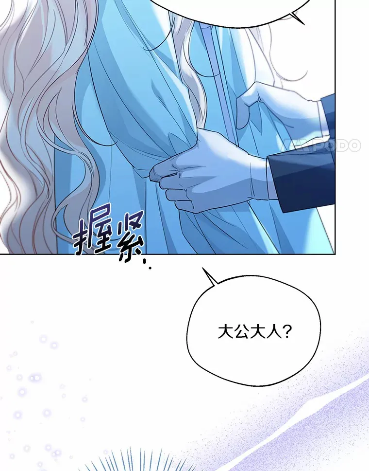 39.我们一起睡吧 第32页