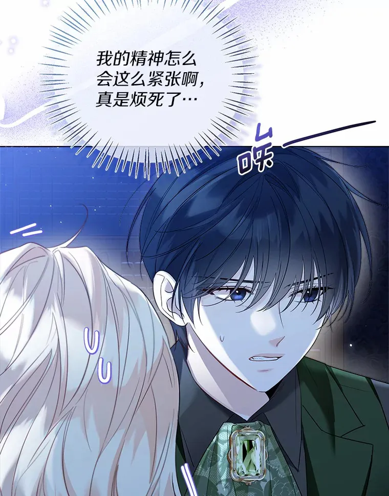 39.我们一起睡吧 第33页