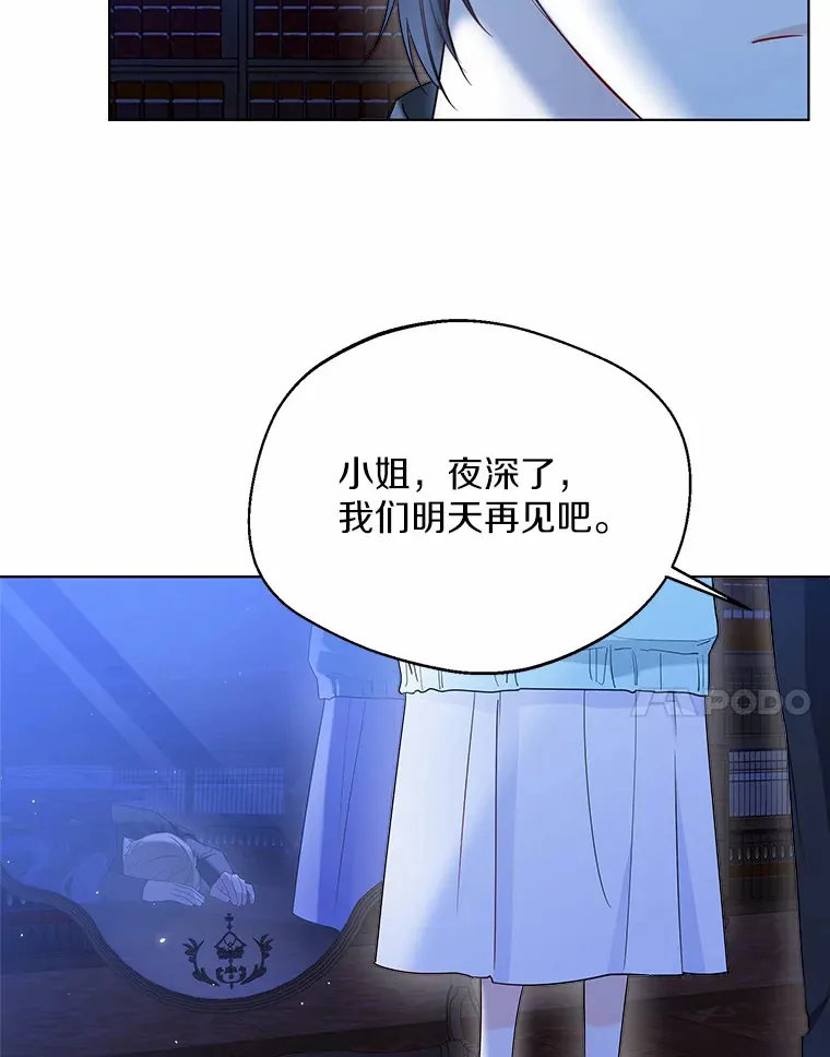 39.我们一起睡吧 第35页