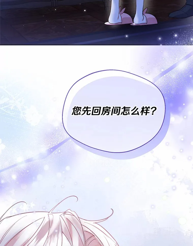 39.我们一起睡吧 第36页