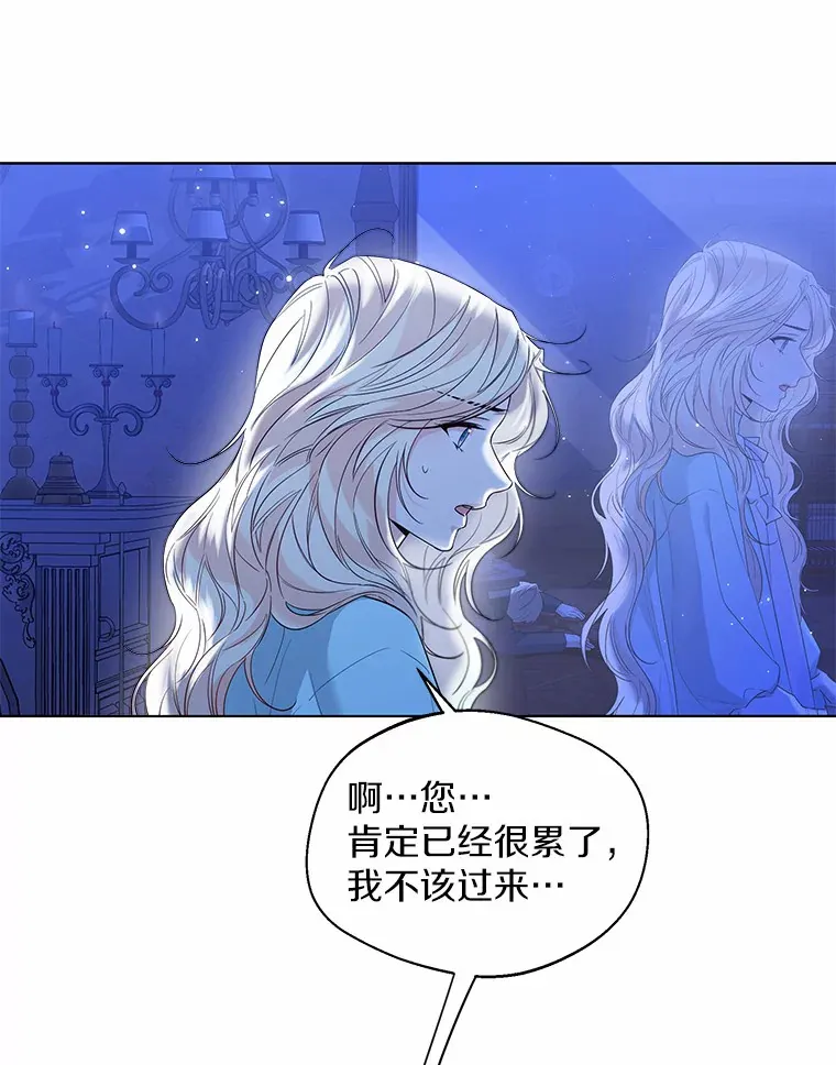 39.我们一起睡吧 第38页