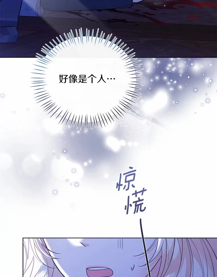 39.我们一起睡吧 第41页