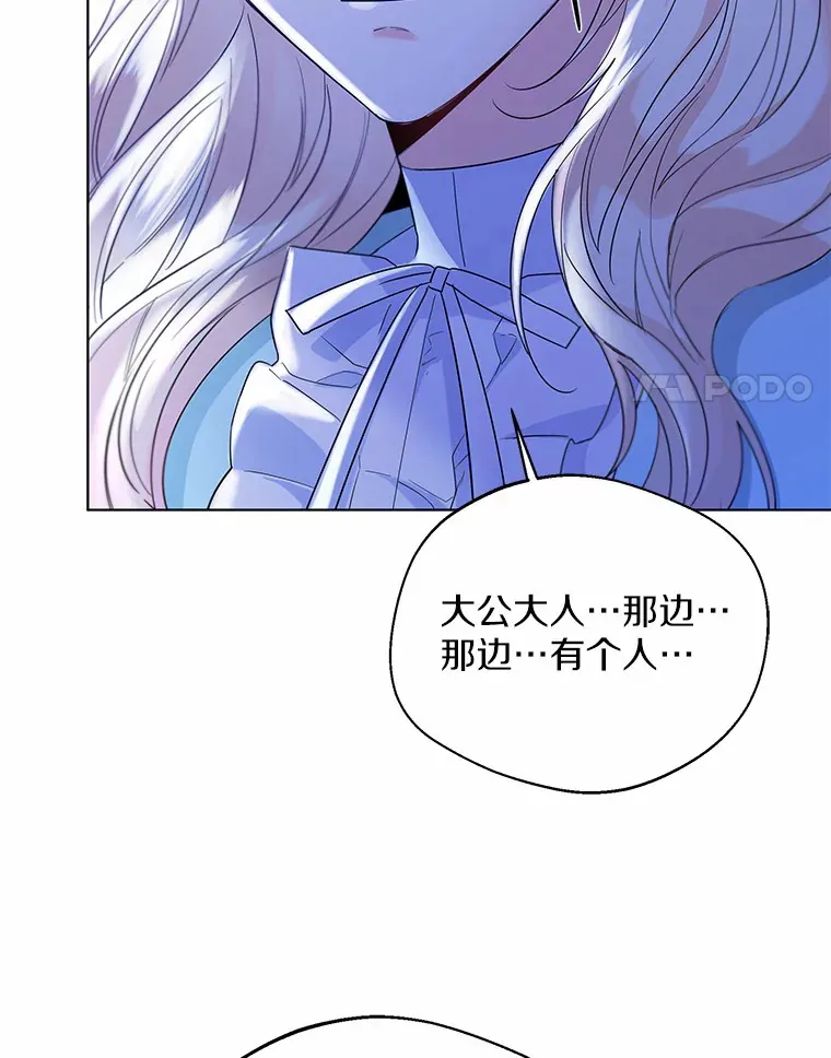 39.我们一起睡吧 第42页