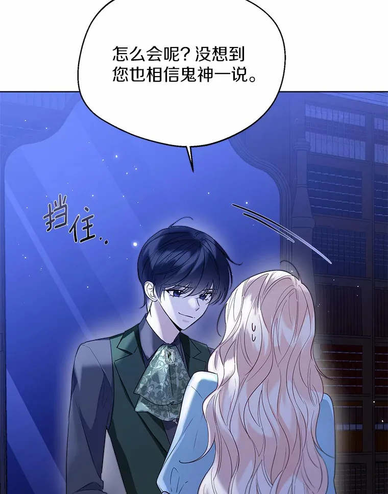 39.我们一起睡吧 第43页