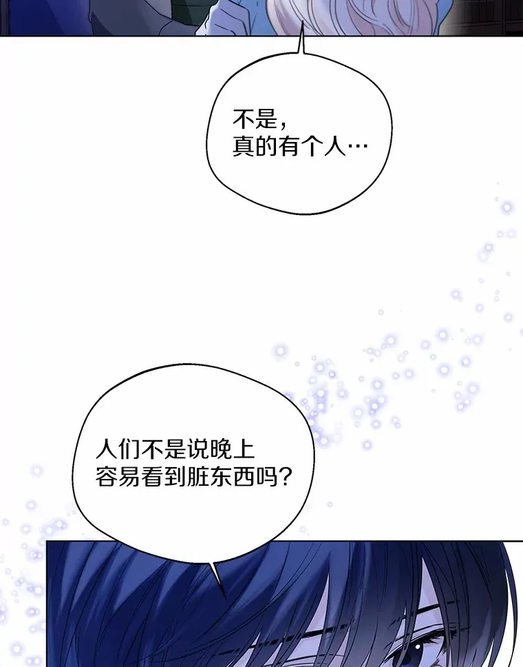 39.我们一起睡吧 第44页