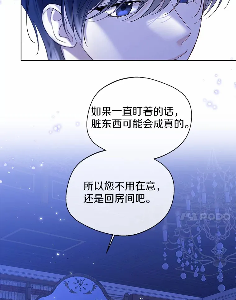 39.我们一起睡吧 第45页