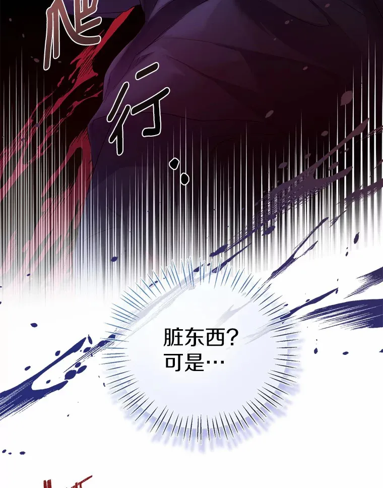 39.我们一起睡吧 第47页
