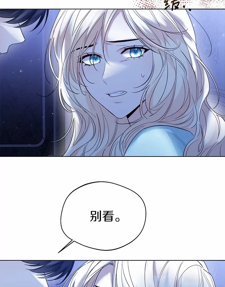 39.我们一起睡吧 第56页