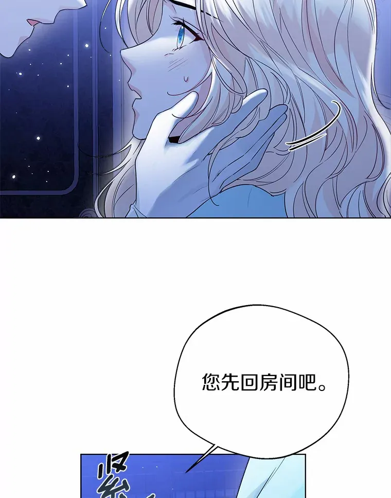 39.我们一起睡吧 第57页