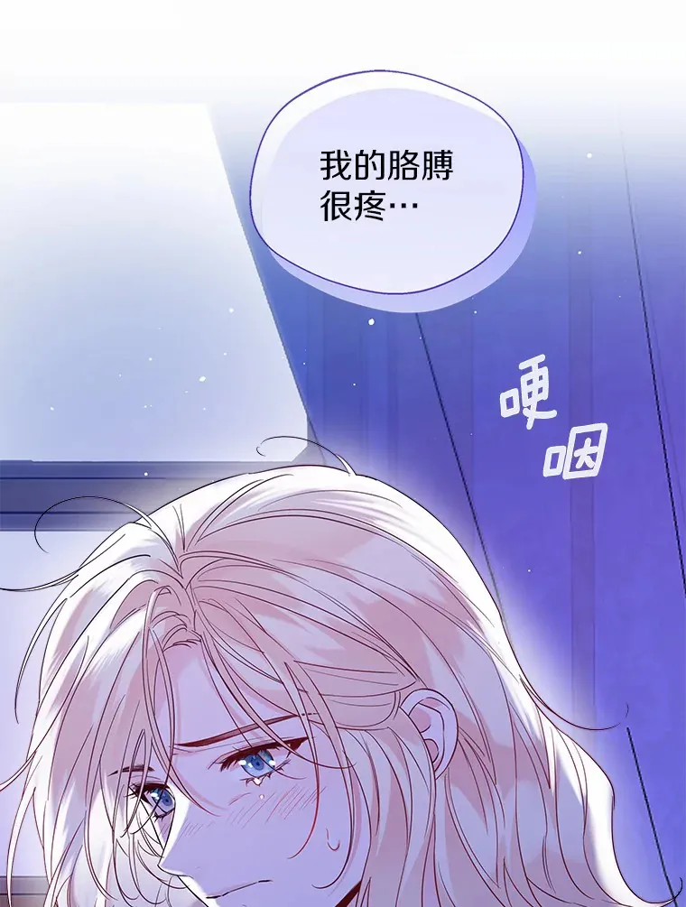 39.我们一起睡吧 第61页