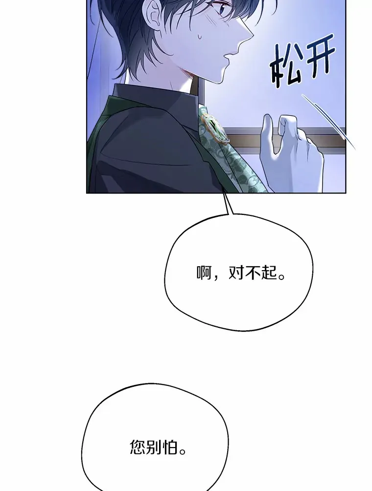 39.我们一起睡吧 第63页