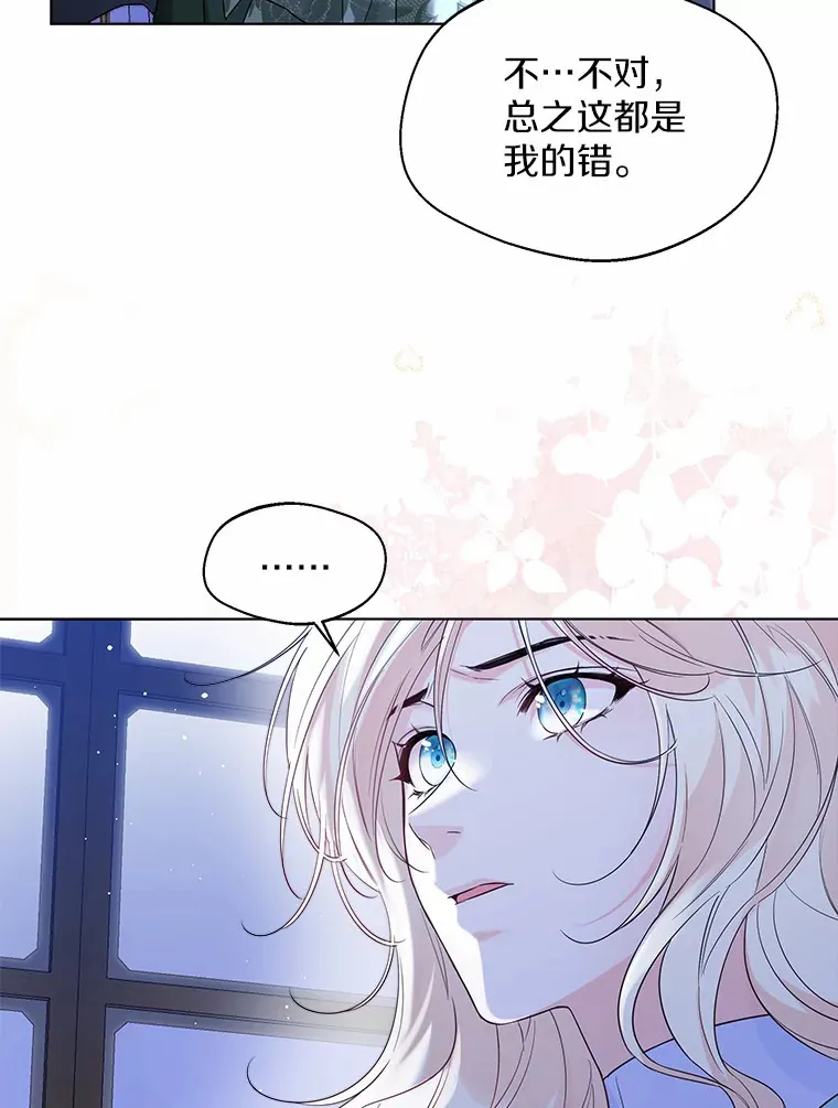 39.我们一起睡吧 第66页
