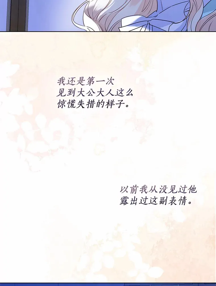 39.我们一起睡吧 第67页
