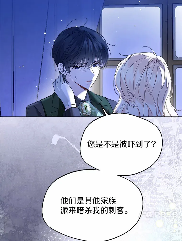 39.我们一起睡吧 第68页