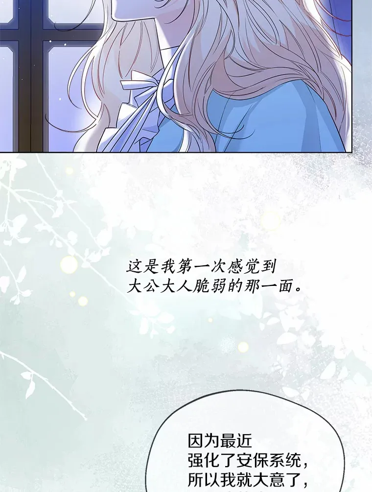 39.我们一起睡吧 第71页
