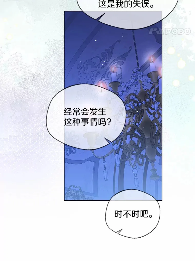 39.我们一起睡吧 第72页