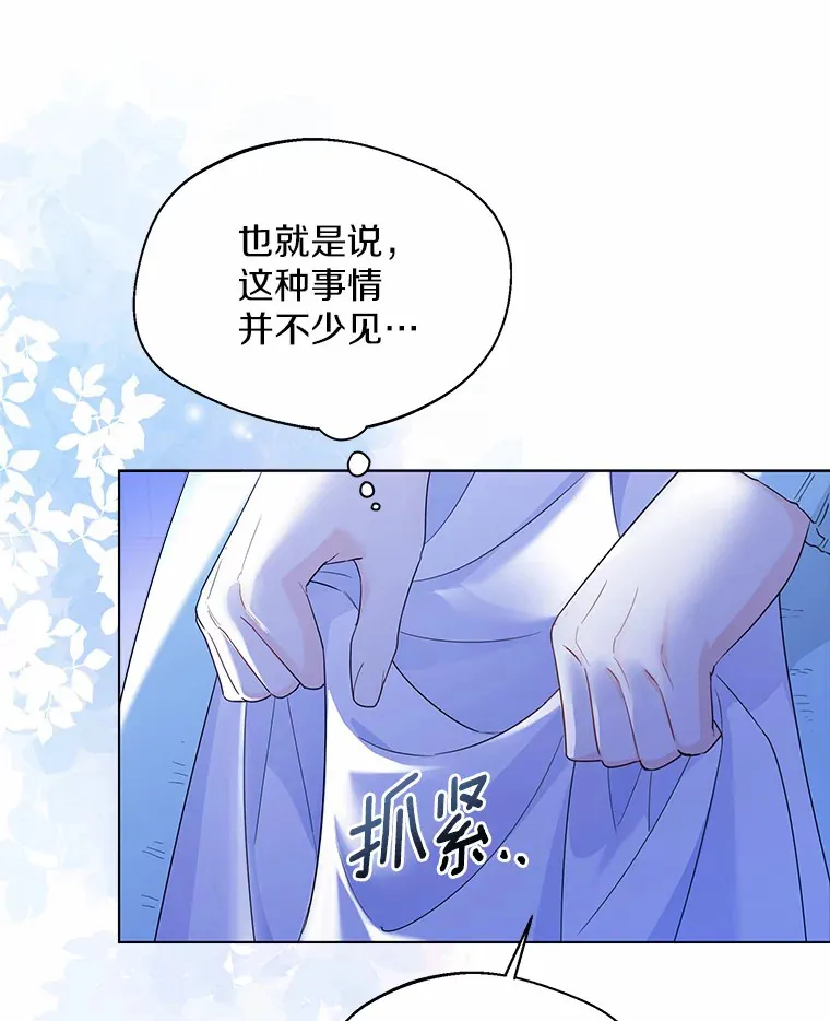 39.我们一起睡吧 第73页