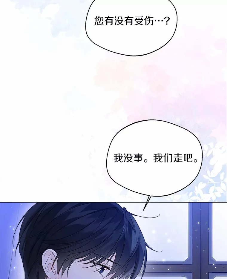 39.我们一起睡吧 第74页