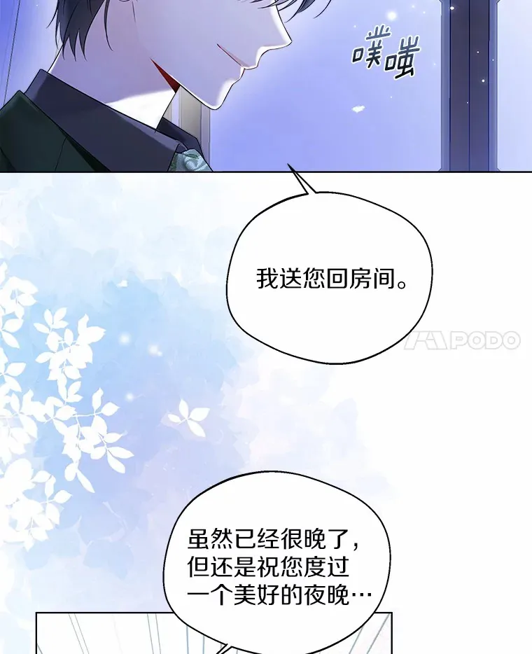39.我们一起睡吧 第75页