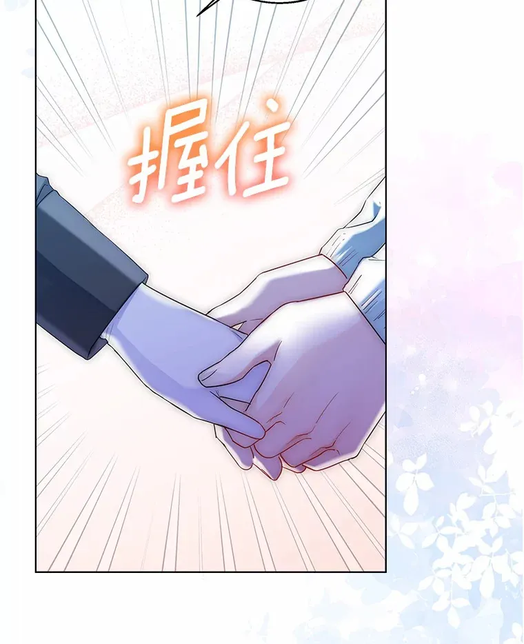 39.我们一起睡吧 第76页