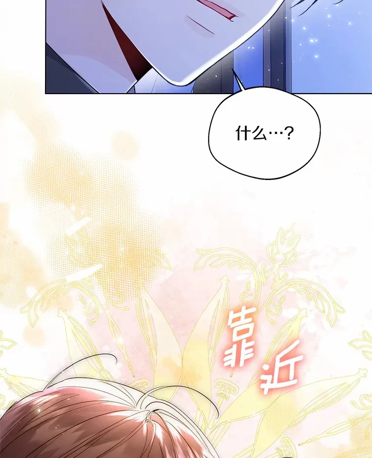 39.我们一起睡吧 第80页