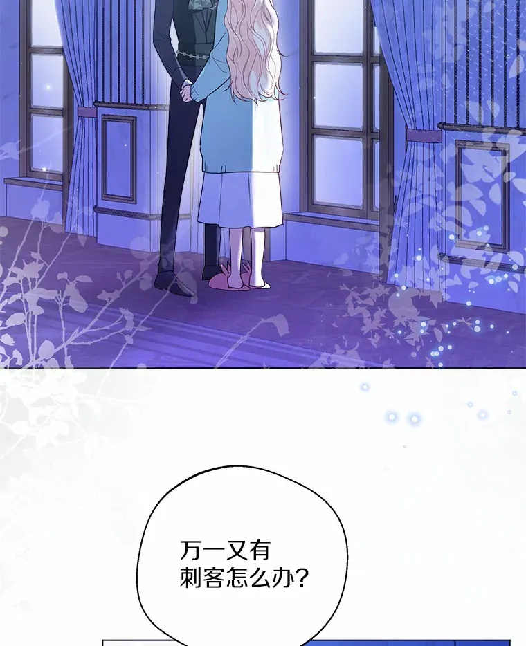 39.我们一起睡吧 第86页