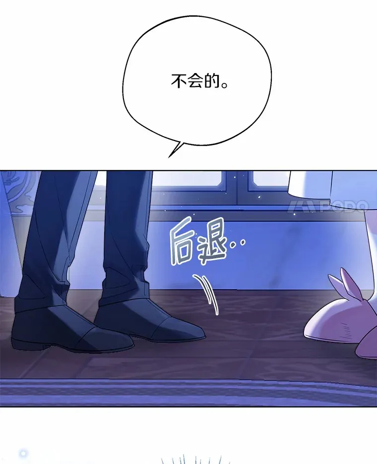 40.清晨闹剧（本季完） 第4页