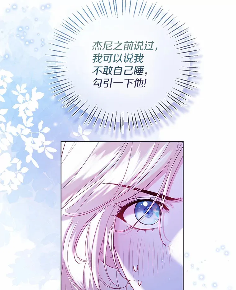 40.清晨闹剧（本季完） 第5页
