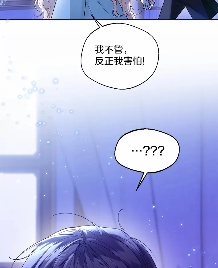 40.清晨闹剧（本季完） 第8页