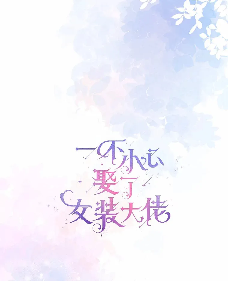 40.清晨闹剧（本季完） 第10页