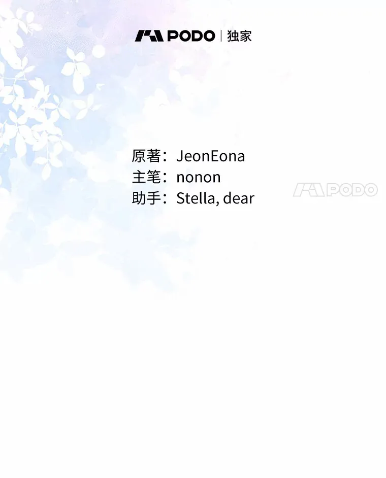 40.清晨闹剧（本季完） 第11页