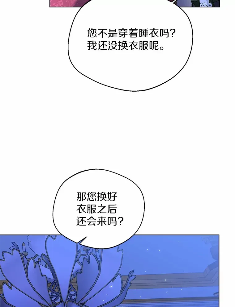 40.清晨闹剧（本季完） 第15页