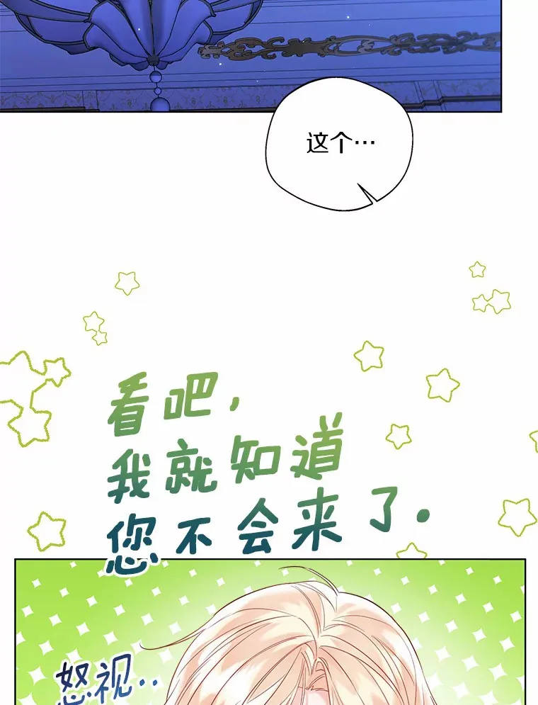 40.清晨闹剧（本季完） 第16页