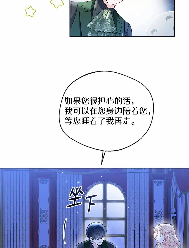 40.清晨闹剧（本季完） 第18页