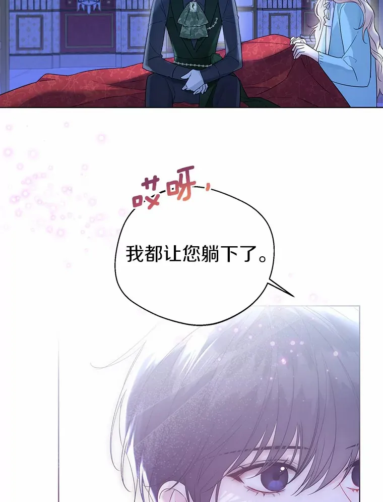 40.清晨闹剧（本季完） 第19页