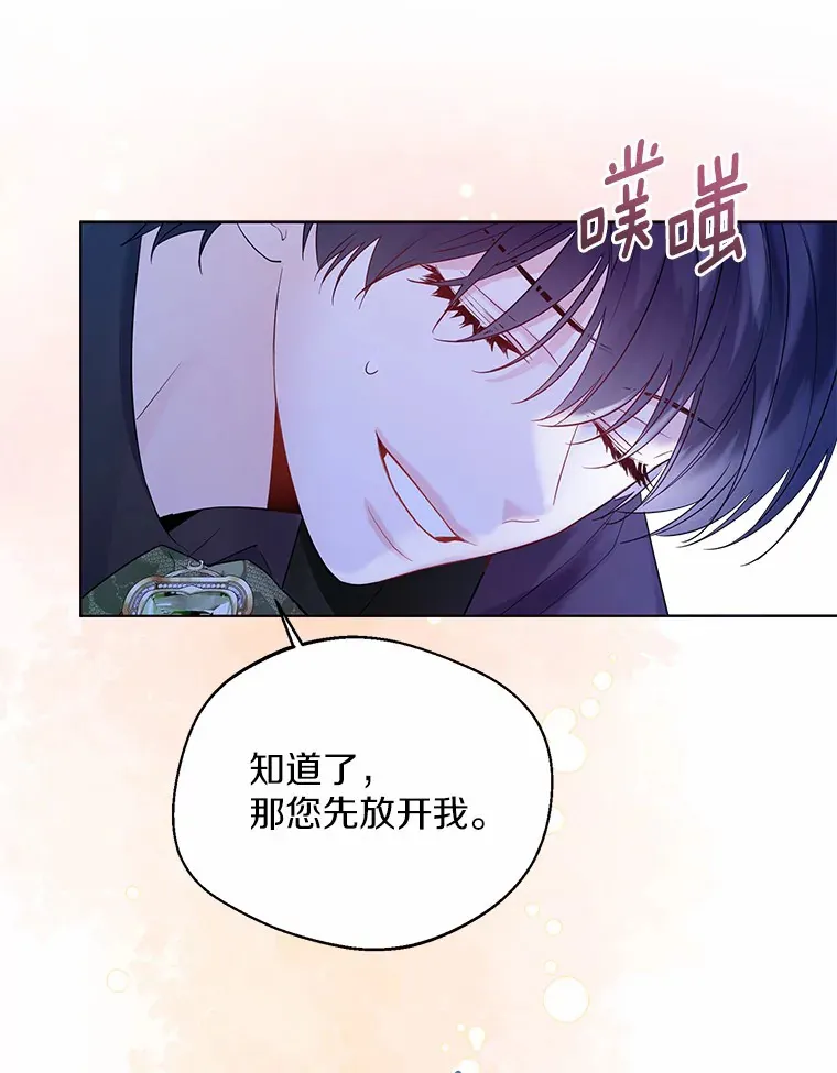 40.清晨闹剧（本季完） 第23页
