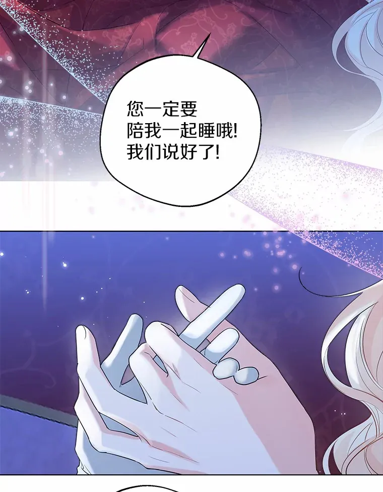 40.清晨闹剧（本季完） 第26页