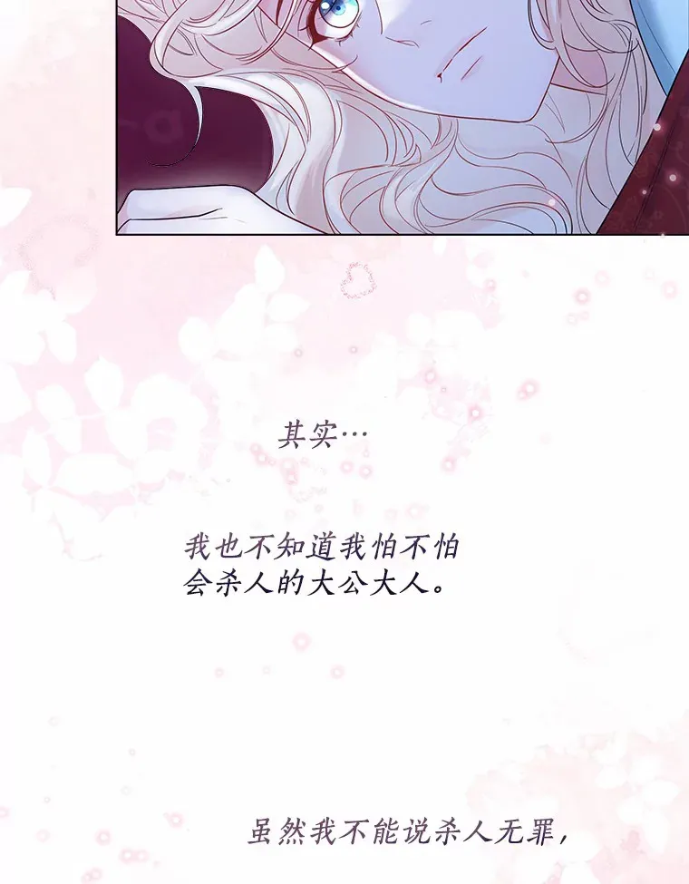 40.清晨闹剧（本季完） 第28页
