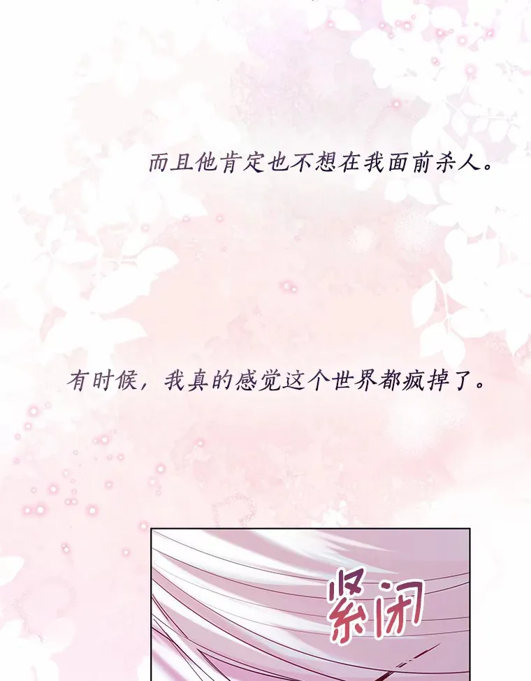 40.清晨闹剧（本季完） 第30页