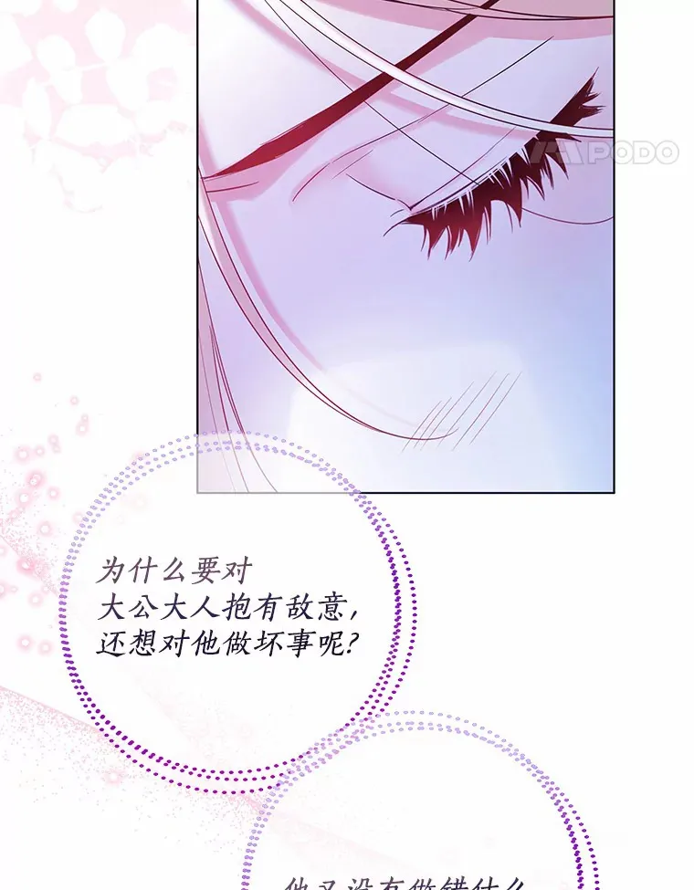 40.清晨闹剧（本季完） 第31页
