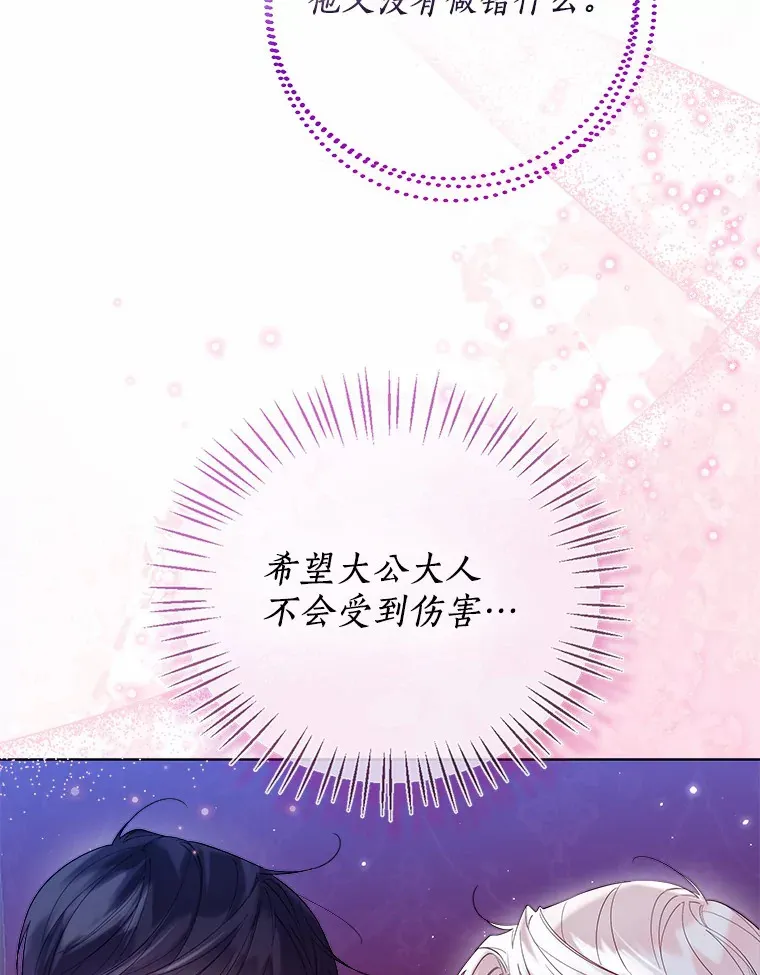 40.清晨闹剧（本季完） 第32页