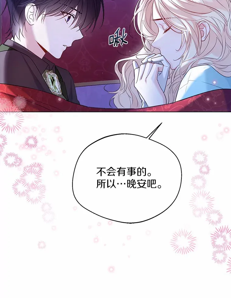 40.清晨闹剧（本季完） 第33页