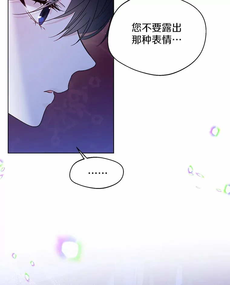 40.清晨闹剧（本季完） 第35页