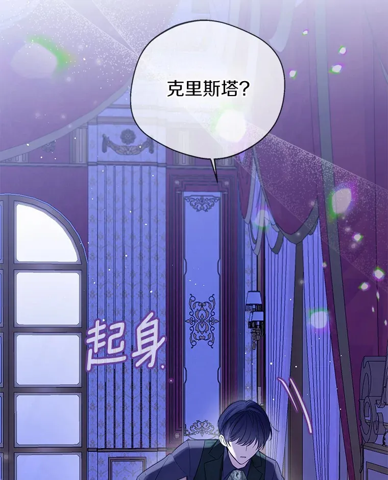 40.清晨闹剧（本季完） 第36页